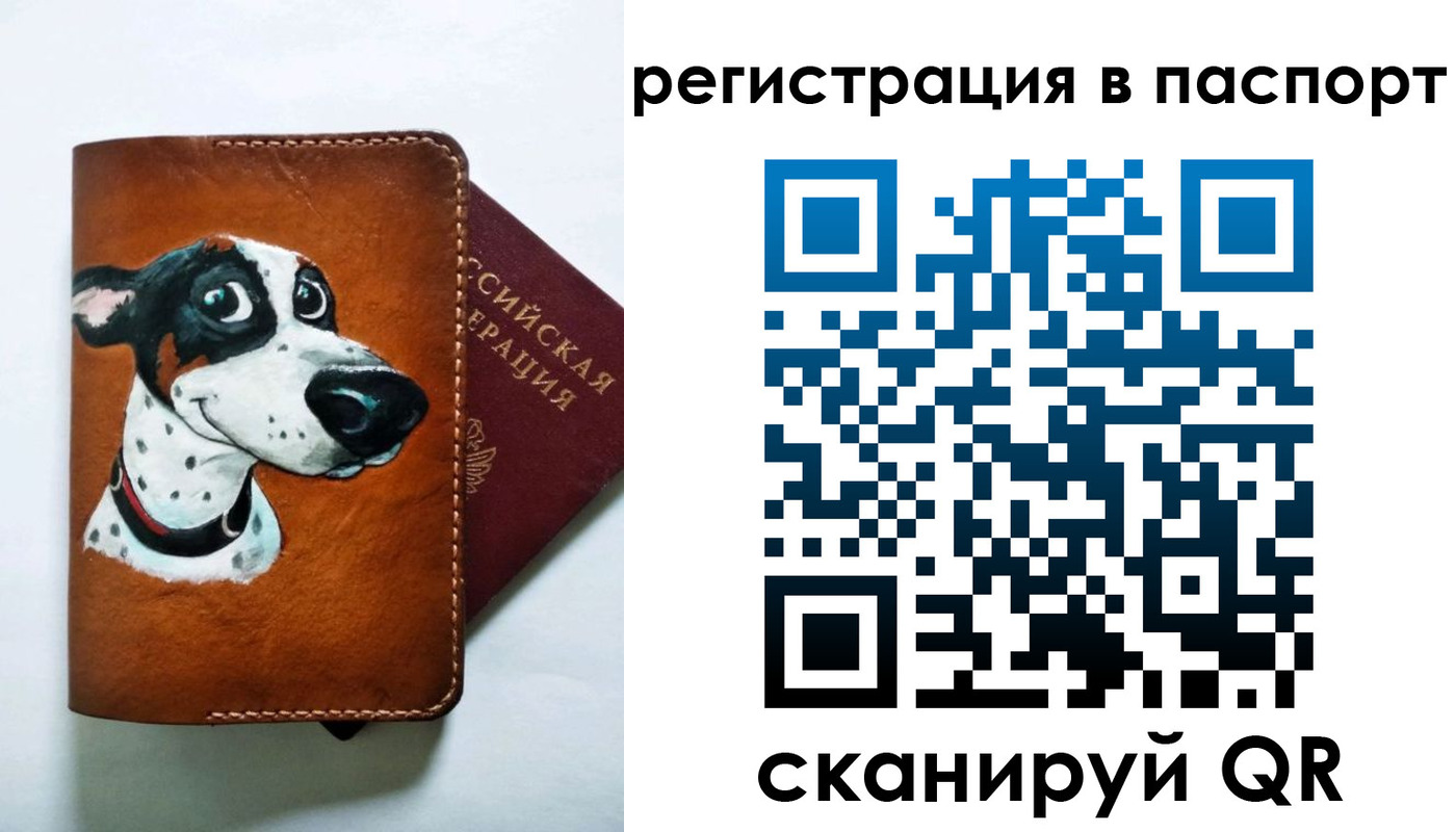 прописка штамп в Красноуфимске