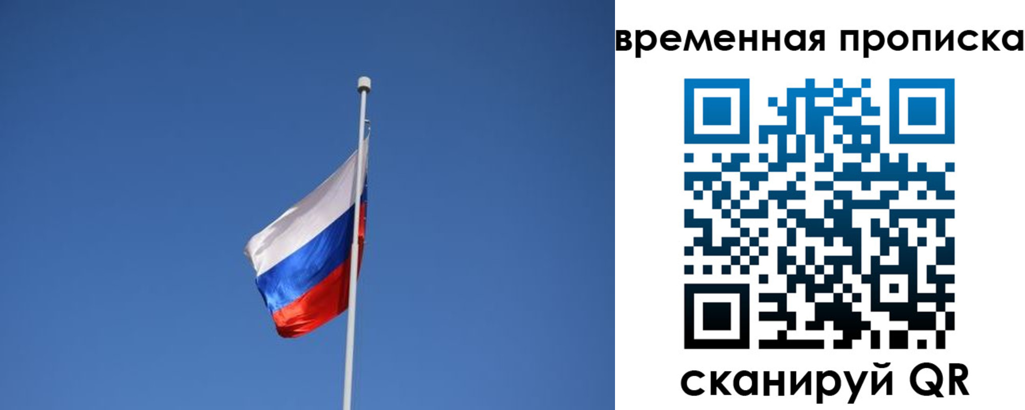 временная регистрация для всех в Красноуфимске