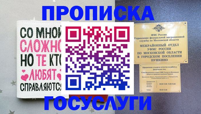 временная регистрация в Красноуфимске