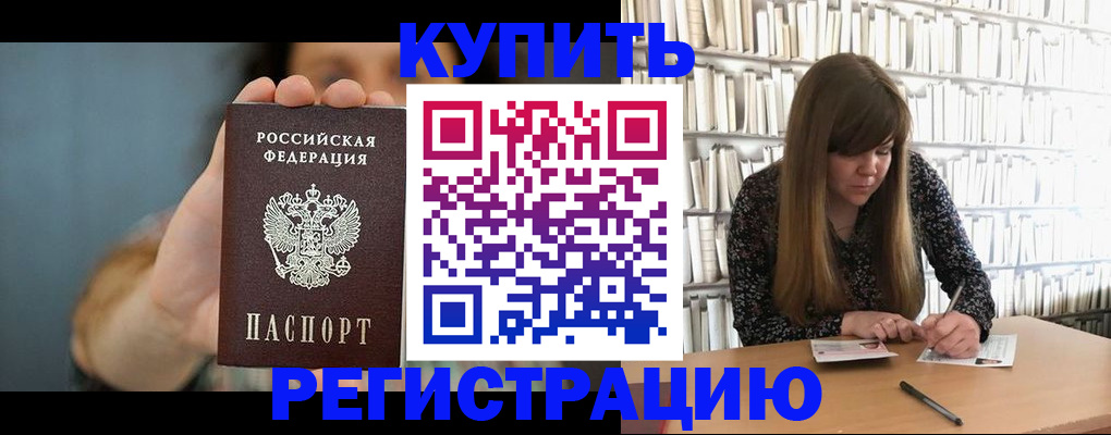 прописка для школы в Красноуфимске