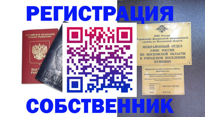 найти адрес прописки в Красноуфимске