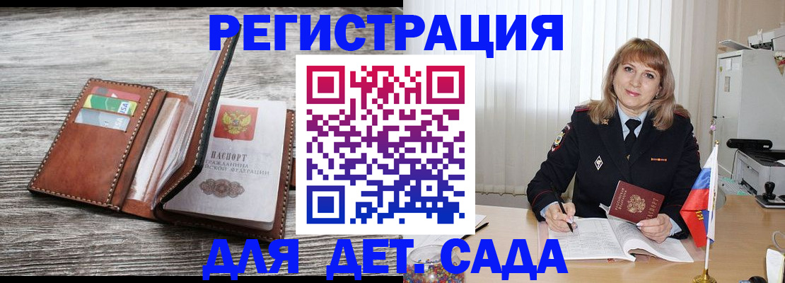 временная регистрация госуслуги в Красноуфимске